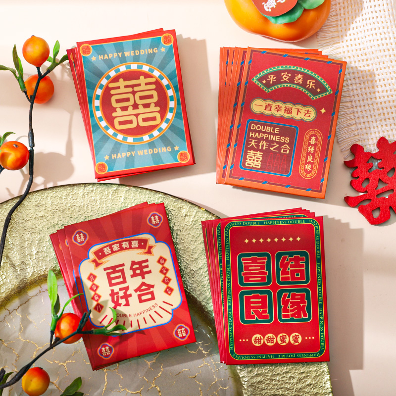 喜字开门小喜包堵门接亲红包结婚专用婚礼用抛洒游戏塞门迷你清新