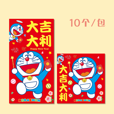 硬质新年红包小孩喜爱