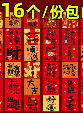 小清新创意红包2026新年有财有福个性小红包利是封马年新款定制
