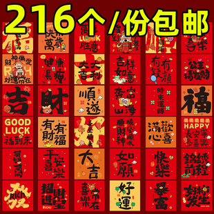 小清新创意红包2026新年有财有福个性小红包利是封马年新款定制
