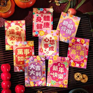 花开富贵新年红包袋2026新款通用春节过年小孩压岁广东五元利是封