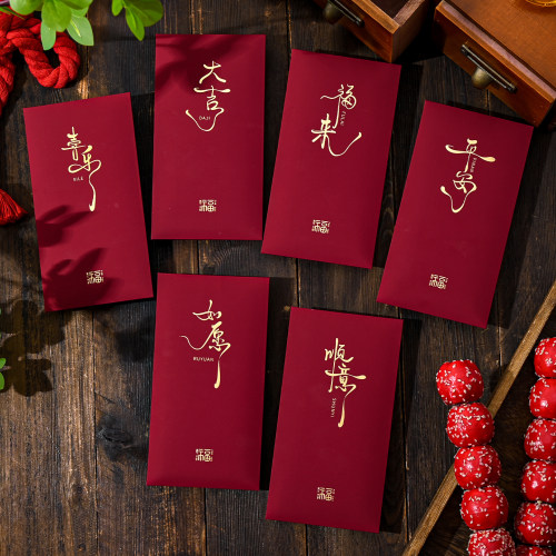 新款2026红包袋新年个性创意过年利是封定制马年压岁中式书法通用