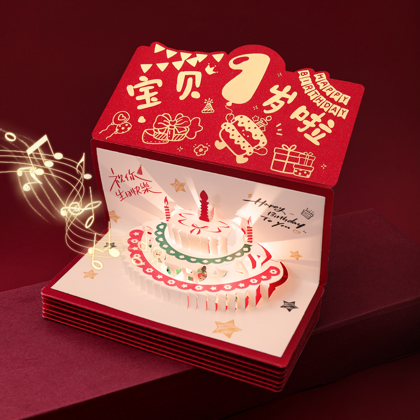创意小孩2026周岁拉伸折叠红包袋小宝宝1岁3岁生日快乐音乐仪式感