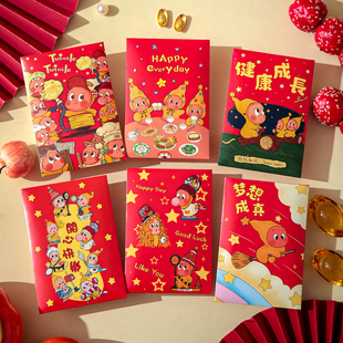可爱星星人新款红包2026个性创意新年港版利是封儿童压岁通用回礼