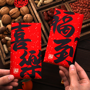 大气2026烫金新年红包创意插画风网红利是封春节拜年压岁钱红包袋