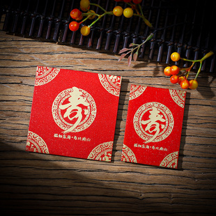 小号寿字红包袋迷你回礼祝寿利是封福如东海寿比南山爷爷生日红包