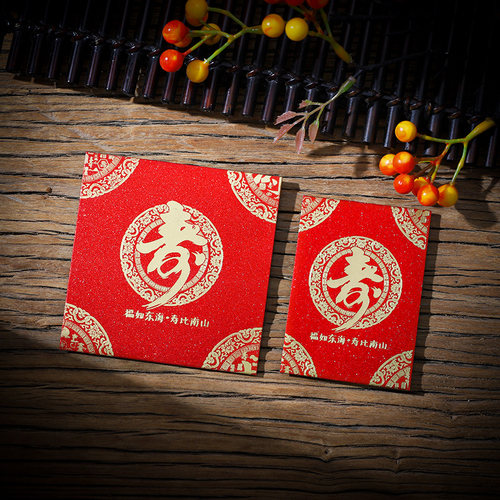 创意寿字红包袋回礼祝寿利是封