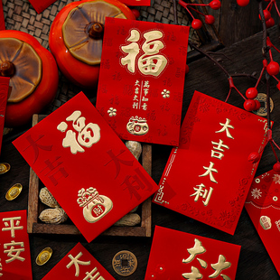简约凸纹2026过年红包袋马年创意短款利是封新年春节福字通用压岁