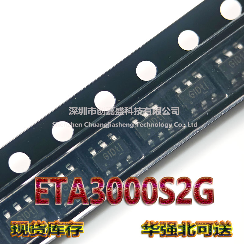 原装 ETA3000S2G 丝印G1 SOT23-6 ETA3000 锂电池平衡IC 均衡芯片图片