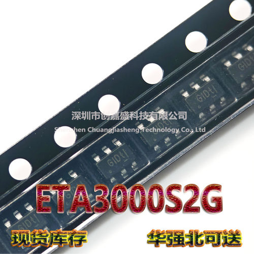 原装 ETA3000S2G 丝印G1 SOT23-6 ETA3000 锂电池平衡IC 均衡芯片