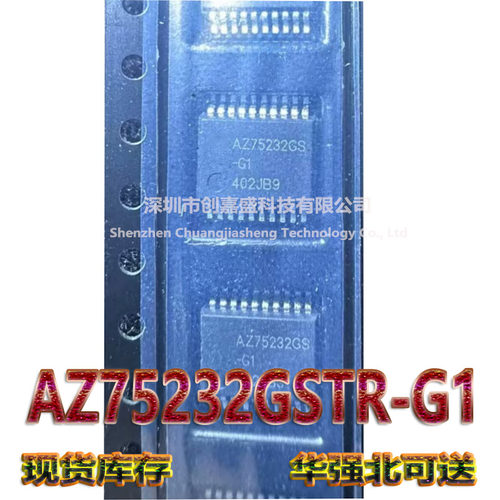 AZ75232GSTR-G1 AZ75232GS-G1 TSSOP20 驱动器 全新原装