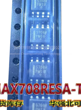 全新原装 MAX708RESA-TG 丝印S708R SOP8 监控和复位芯片IC