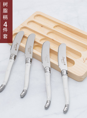 Laguiole奶油刀小清新西餐刀白色柄家用黄油刀牛油抹刀四件套木座
