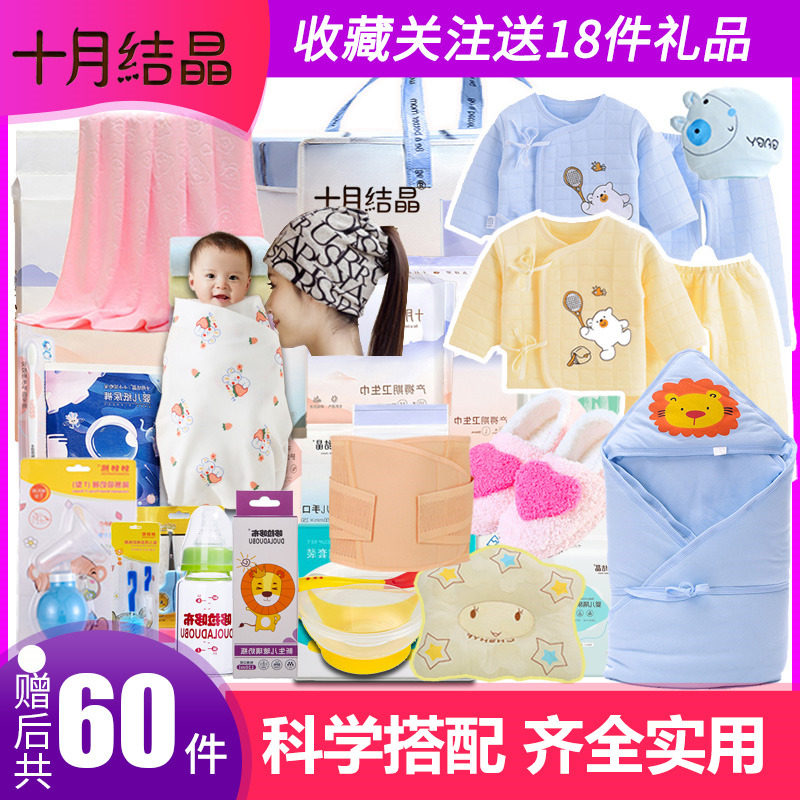 十月结待产包秋冬季入院母子组合月子全套宝春夏用品孕产妇入院,孕妇装/孕产妇用品/营养,待产包/待产礼盒,淘宝优惠券,粉丝福利购,淘宝优惠卷