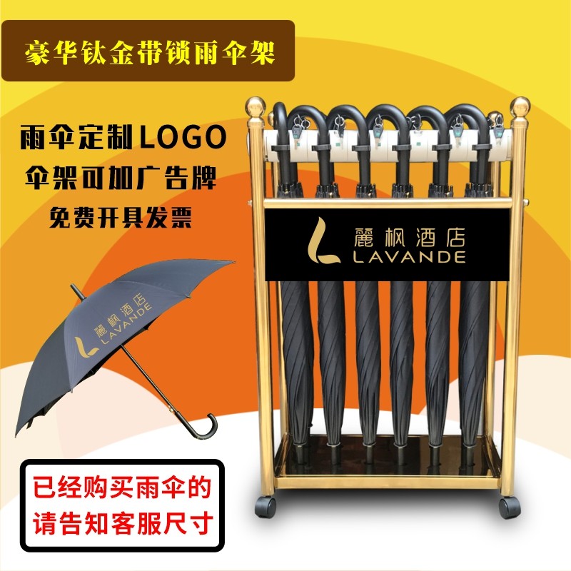 商用酒店雨伞架带锁创意圆管钛金