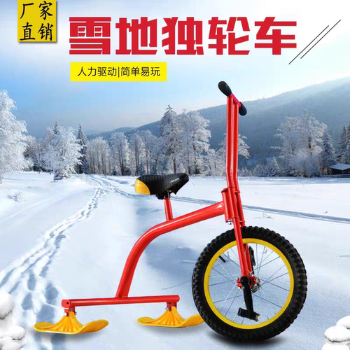 滑雪场滑冰场乐园滑冰车滑雪车成人儿童车冰上雪上漂移卡丁车自行