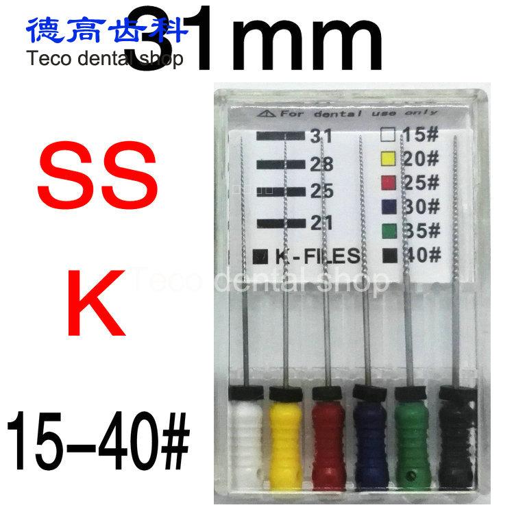牙科K型扩大针加长不锈钢根管锉