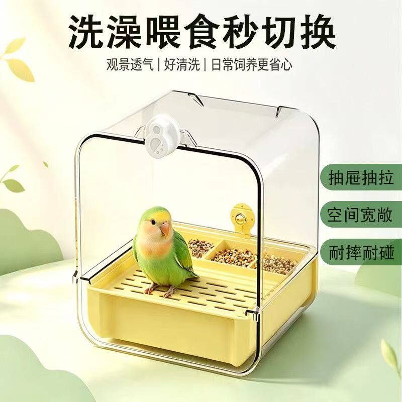鹦鹉洗澡盆防溅虎皮玄凤牡丹小太阳和尚多功能洗澡盒鸟浴室食盒
