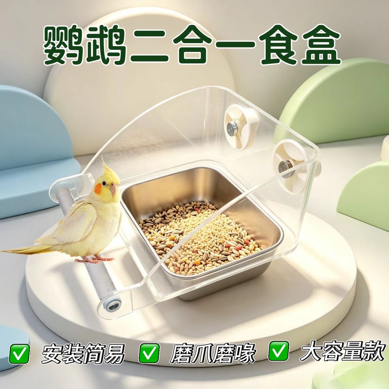 鹦鹉喂食器磨爪啃咬大容量虎皮玄凤牡丹小太阳和尚专用悬挂鸟用品