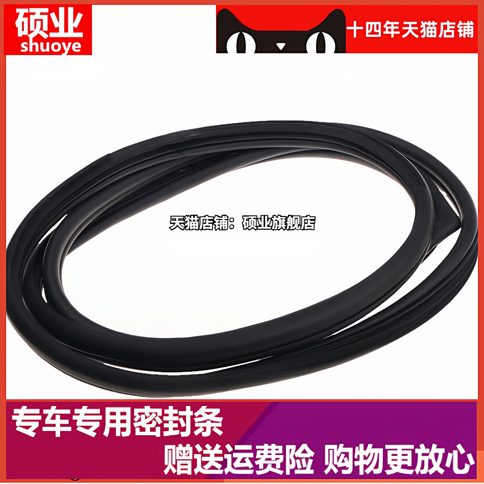 雪佛兰科鲁兹09 10 11 12 13 14年款门框密封条后备箱行李箱隔音
