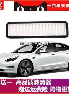 适配特斯拉20款model3外置前置加装空调滤芯清器格空气防尘滤网