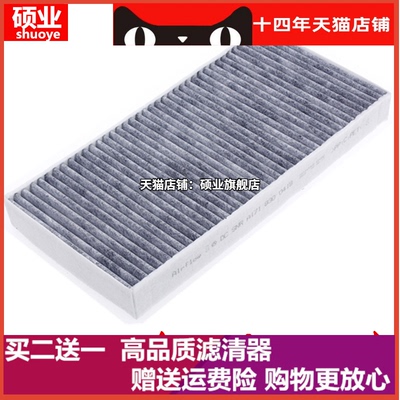 硕业滤芯适用奔驰SLK200/350 280 空调滤清器SLK250 R171 172滤芯