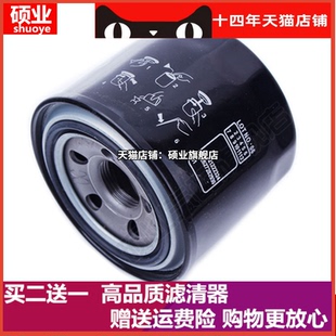 硕业适配吉普指南者自由客道奇酷威克莱斯勒铂锐机油滤清器滤芯格