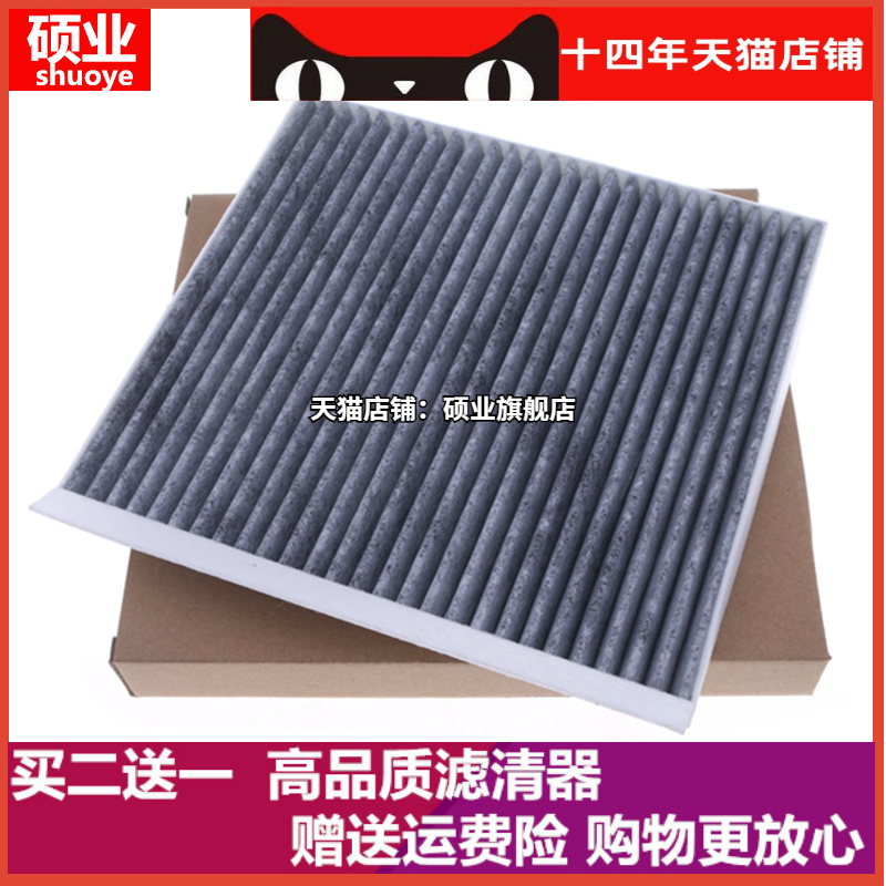 长安活性炭保养配件空调滤芯