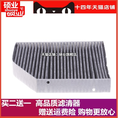 奔驰活性炭空调滤清器