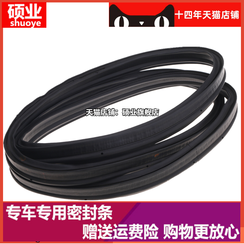 大众11 12 13 14 15款新波罗POLO行李箱隔音防水尾门后备箱密封条