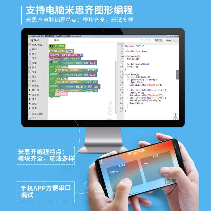 中小学生编程入门学习套件 开源宠物推车
