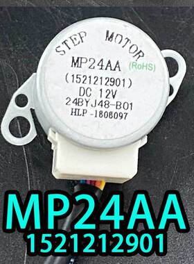 适用格力空调挂机摆风叶方向同步电机MP24AA 12V导风步进马达配件