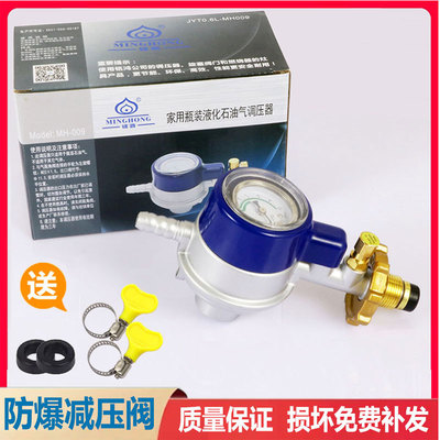 家用煤气灶防爆低压阀门带表猛火灶减压阀煤气罐装液化气热水器阀