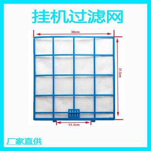 适用Panasonic松下空调过滤网29.5X25乐声National/C96A125/128K