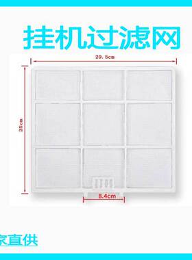 适用Panasonic松下空调过滤网29.5X25乐声National/C96A125/128KW