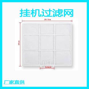 适用Panasonic松下空调过滤网29.5X25乐声National/C96A125/128KW