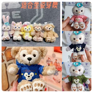 仅售娃衣玲娜贝儿达菲星黛露雪莉玫饼饼坐姿8CM挂件娃娃衣着替装