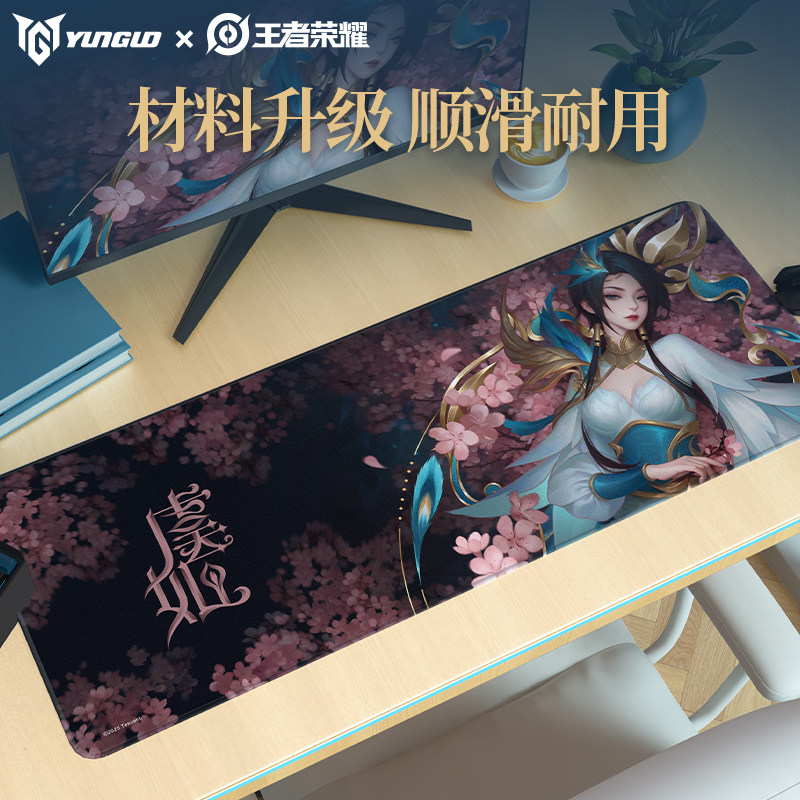 王者荣耀联名鼠标垫海月貂蝉芈月李信英雄皮肤原画高清游戏大桌垫