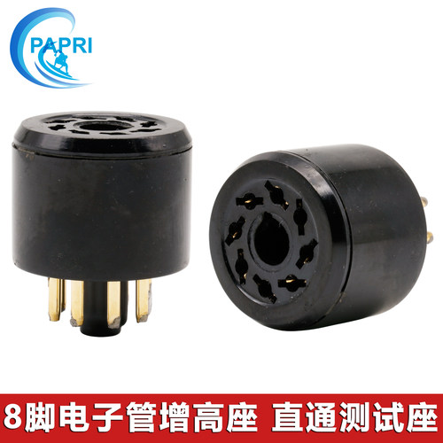 TS-8 8脚增高座直通测试座 适用于KT88 6SL7 6SN7 6V6 EL34电子管