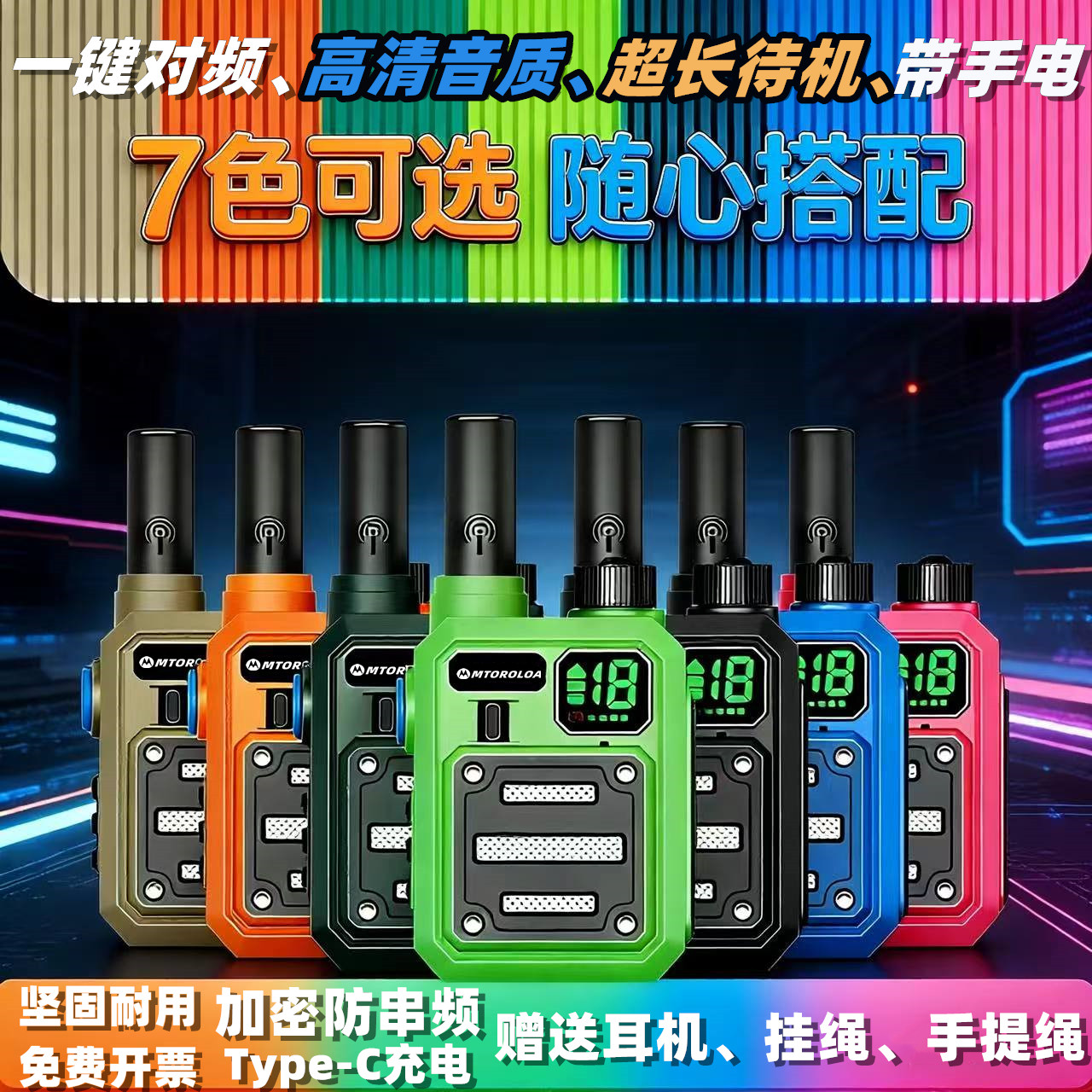 摩托对讲机一键对频迷你小型小机户外50公里大功率对讲机工地酒店