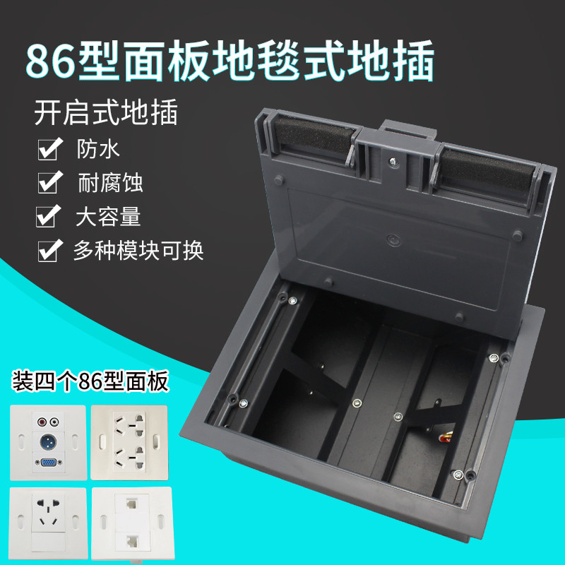 开启式多功能隐藏地插四位86型出线孔塑面网口五孔组合面板地插座