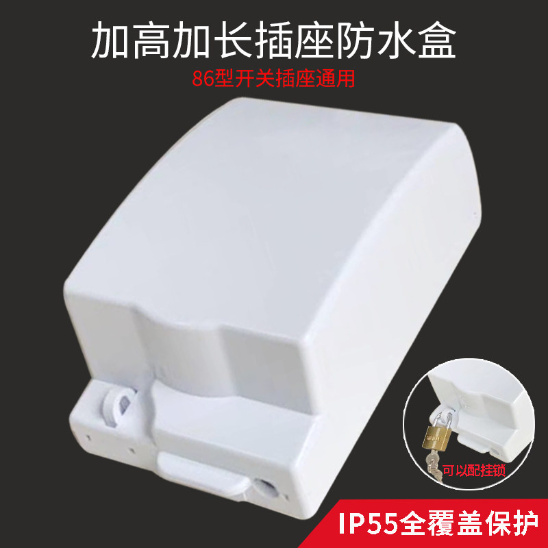 透明防水盒防水罩加高加长图片