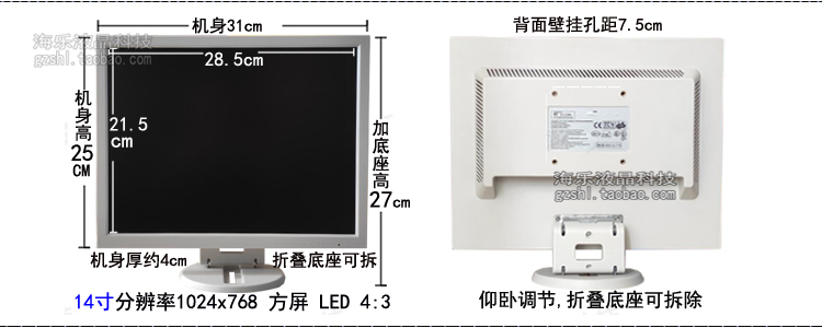 14寸白色迷你小显示器电脑收银台收银机显示器VGA接口显示器