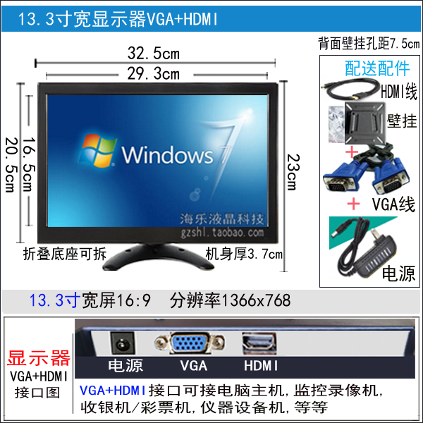 13.3寸迷你小液晶显示器高清HDMI