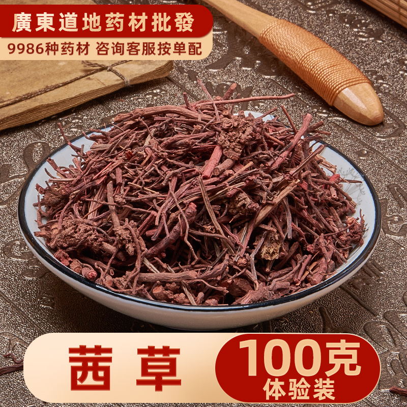 中药材店铺红茜草100g破血草血见愁四轮草拉拉秧根小血藤草药大全