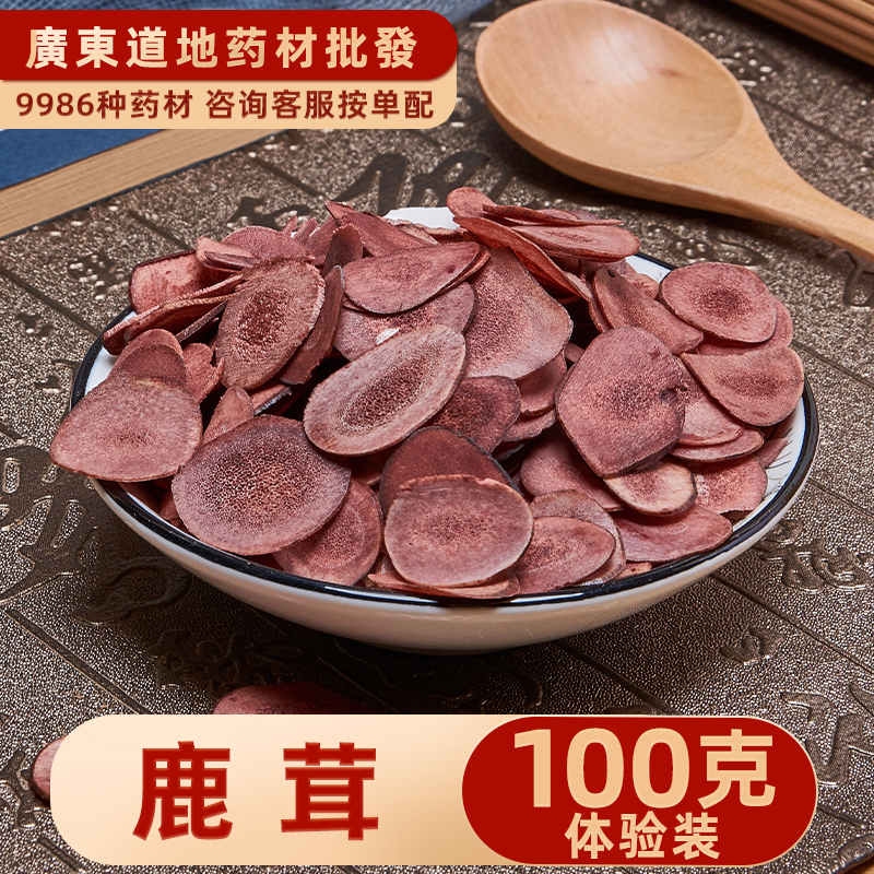 吉林鹿茸片红沙片泡酒料东北鹿茸实体中药材店铺散装称重100g