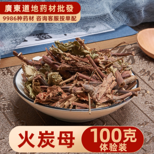 火炭母100g 中药材 天然野生纯火炭星火炭藤火炭须赤地利白 草药