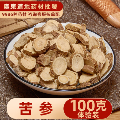 中药材店铺 苦参100克 苦参片 山槐根苦骨地骨地槐野槐川参中草药