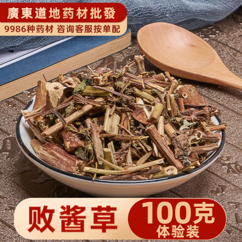 中药材店铺 败酱草 北败酱草 黄花败酱 龙芽败酱 黄花龙牙 100克