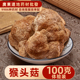 中药材店铺猴头菇100g晒干猴头菇猴头蘑刺猬菌猴菇煲汤刺猬菌猬菌